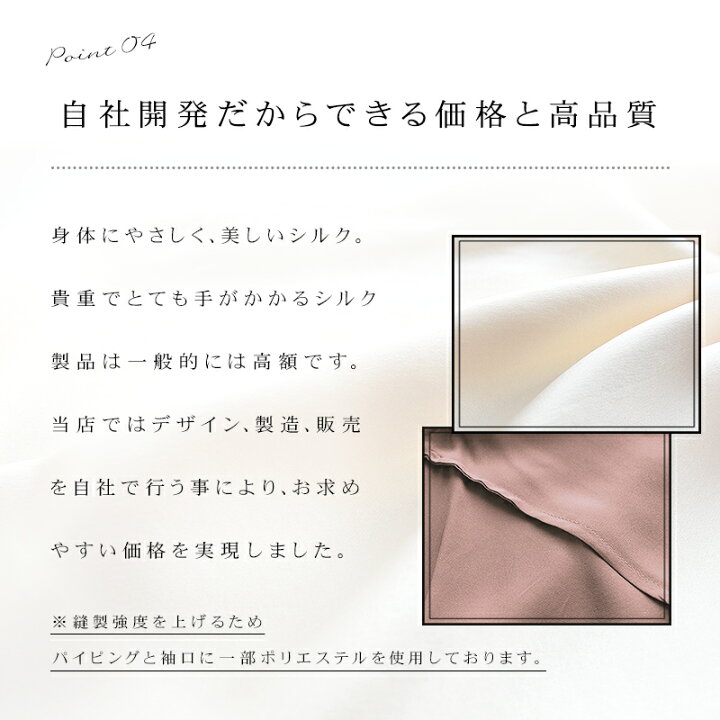 楽天市場】【専用洗剤を無料でプレゼント♪】パジャマ シルク 