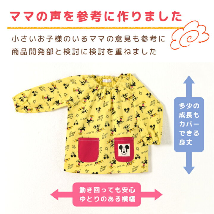 楽天市場 クリスマスsale メール便送料無料 スモック キッズ こども 長袖 キャラクター ディズニー 女の子 男の子 幼稚園 保育園 園児 入園 キッズ 90cm 100cm 110cm 1cm パジャマエプロンの美竹マーケット 楽天市場 クリスマスsale メール便送料無料 スモック キッズ こども 長袖 キャラクター ディズニー 女の子 男の子 幼稚園 保育園 園児 入園 キッズ 90cm 100cm 110cm 1cm パジャマエプロンの美竹マーケット