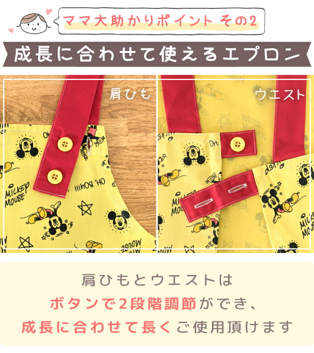 楽天市場 サマーバザール メール便180円 キッズ エプロン ディズニー 三角巾 巾着 3点セット 110cm 130cm 150cm ミッキー チップ デール プーさん 子供 こども 男の子 女の子 パジャマエプロンの美竹マーケット