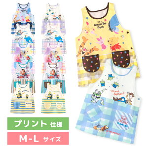 ラプンツェル エプロンの人気商品 通販 価格比較 価格 Com