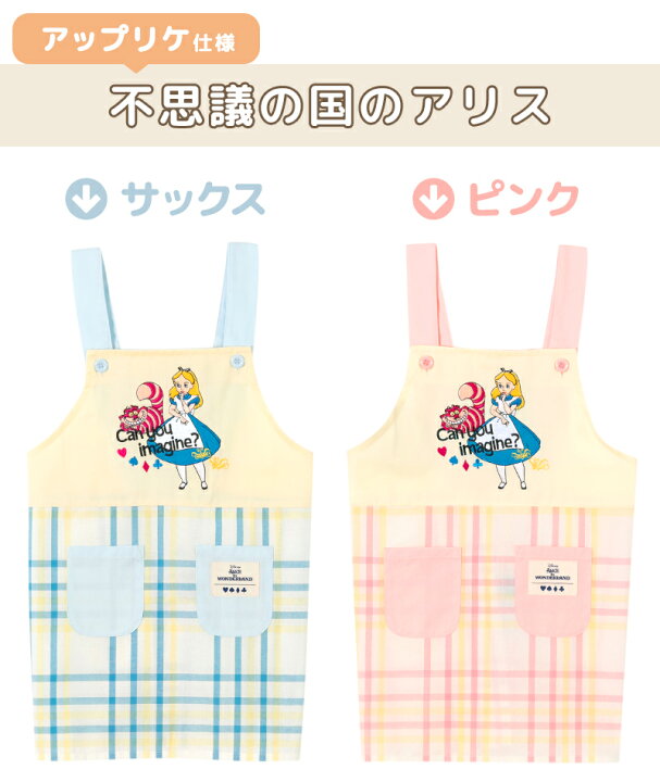 楽天市場】【メール便180円】エプロン キッズ 女の子 男の子 ディズニー キャラクター ミッフィー プリンセス アリエル ベル ラプンツェル シンデレラ ミニオンズ トイストーリー ウッディ バズ モンスターズインク アリス ベイマックス 110cm 130cm : パジャマエプロンの ... 楽天市場】【メール便180円】エプロン キッズ 女の子 男の子 ディズニー キャラクター ミッフィー プリンセス アリエル ベル ラプンツェル シンデレラ ミニオンズ トイストーリー ウッディ バズ モンスターズインク アリス ベイマックス 110cm 130cm : パジャマエプロンの ...