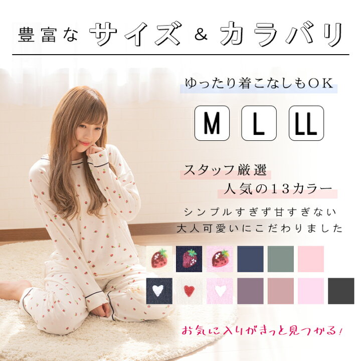 楽天市場 送料無料 パジャマ レディース メンズ ペア 長袖 ルームウェア シャツ スウェット 無地 ハートいちご M Ll パジャマ エプロンの美竹マーケット