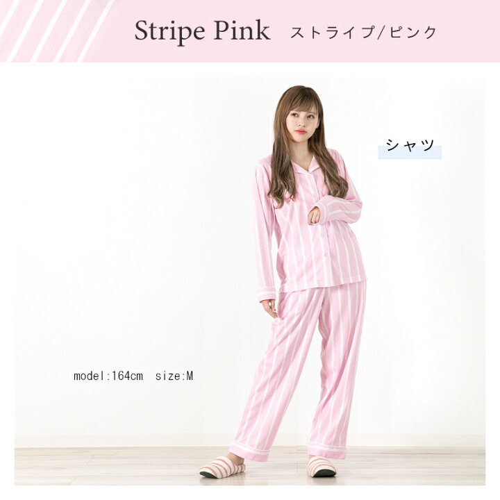 楽天市場 送料無料 パジャマ レディース 長袖 ルームウェア シャツ スウェット 無地 ハート ストライプ いちご M Ll ネイビー ピンク ホワイト パープル パジャマエプロンの美竹マーケット