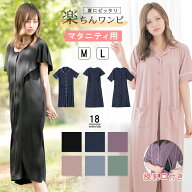 送料無料 マタニティ 半袖 ワンピース パジャマ ルームウェア 夏 M L 授乳口 無地 シャツ フリル Tシャツ