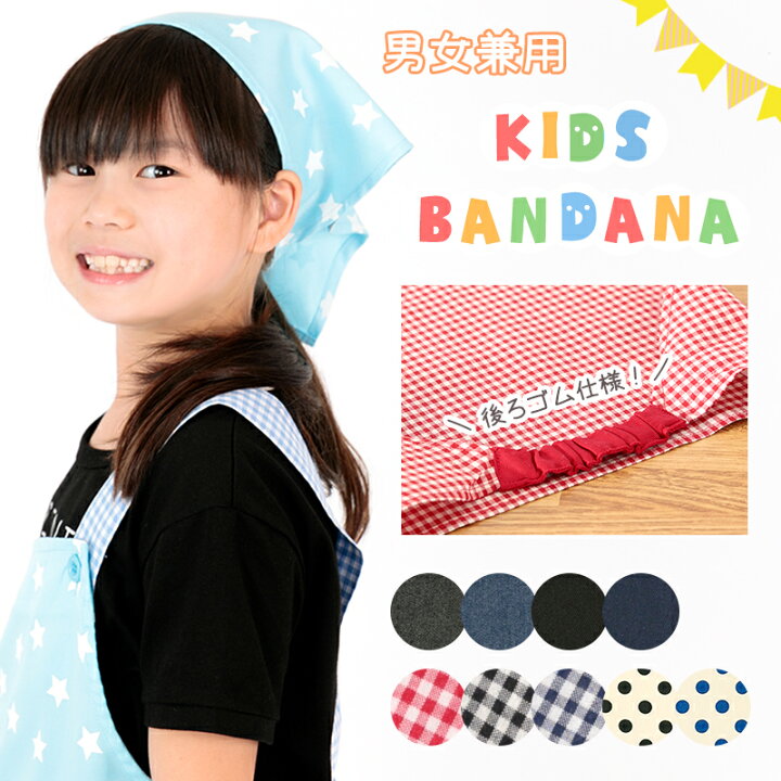 キッズ エプロン 3点セット 110cm 130cm 150cm こども チップ ディズニー デール プーさん ミッキー 三角巾 女の子 子供 巾着 男の子 特別価格 ディズニー