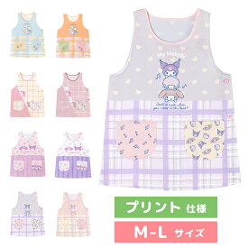 ＼今ならクーポンで10％オフ！／【メール便送料無料！】 エプロン 保育士 キャラクター プリント仕様 サンリオ マイメロディ クロミ M-L