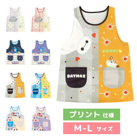 ＼マラソンクーポン使用で店内全品10％オフ！／【メール便送料無料！】 エプロン 保育士 キャラクター プリント仕様 ディズニー トイストーリー モンスターズインク ベイマックス ズートピア M-L