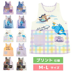 ラプンツェル エプロン」の人気商品一覧 | 安い商品を通販サイトから 
