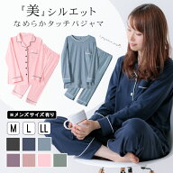 送料無料 パジャマ レディース メンズ ペア 長袖 ルームウェア シャツ スウェット 無地 シンプル M L LL …