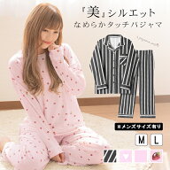 【商品入れ替えの為、大特価！】 送料無料 パジャマ レディース メンズ ペア 長袖 ルームウェア シャツ …