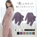 ＼今ならクーポンで1000円オフ＆マラソンクーポンでさらに10％オフ！／パジャマ レディース メンズ 長袖 春 秋 冬 ル…