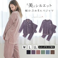 パジャマ レディース メンズ 長袖 春 秋 冬 ルームウェア ベロア シャツ スウェット 無地 M-LL ネイビー …