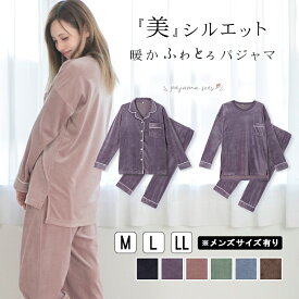 ＼2枚で送料無料！＆【3280円→1990円】マラソン限定価格＆クーポンでさらに割引き！／パジャマ レディース メンズ 長袖 春 秋 冬 ルームウェア ベロア シャツ スウェット 無地 M-LL ネイビー ピンク グリーン ブルー
