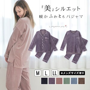 パジャマ レディース メンズ 長袖 春 秋 冬 ルームウェア ベロア シャツ スウェット 無地 M-LL ネイビー ピン