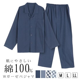 送料無料 父の日 ギフト プレゼント 上下セット 綿100％ ガーゼ ルームウェア パジャマ メンズ M/L/LL 大きいサイズ ギンガム チェック 無地 ネイビー ブルー