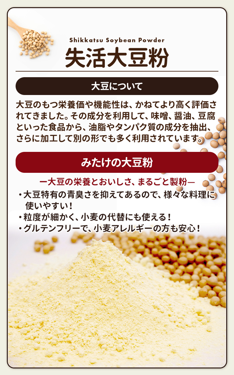 楽天市場】【クーポンあり】大豆粉（だいずこ）1kg【みたけ】大豆を ...