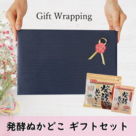 【送料込】発酵ぬかどこ　ギフトセット【1kg×2、250g×3】【みたけ】贈り物に！NHKまちかど情報室でもご紹介♪毎日のかき混ぜ不要！初心者 糠漬け ぬか床 お中元 お歳暮 簡単 冷蔵庫 腸活 菌 母の日 ギフト 感謝 漬物 ぬか