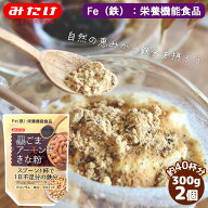 黒ごまアーモンドきな粉 300g 2個 みたけ 送料無料 ゴマ ビタミンE カルシウム 栄養豊富 アーモンド きな…