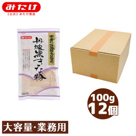 みたけ 丹波黒きな粉100g 12個 国産黒大豆（黒豆） さらに丹波黒種を使用 きなこ餅や製菓・料理などに トッピング きなこ ドリンク ヨーグルト きな粉 黄な粉 きなこ 大豆 タンパク質 イソフラボン 大容量 業務用 まとめ買い 箱買い ケース