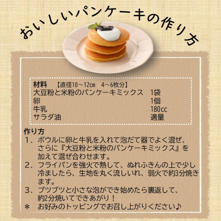500円offクーポン配布中 砂糖不使用 みたけ グルテンフリー 0g パンケーキミックス ビーガンパンケーキ 3袋