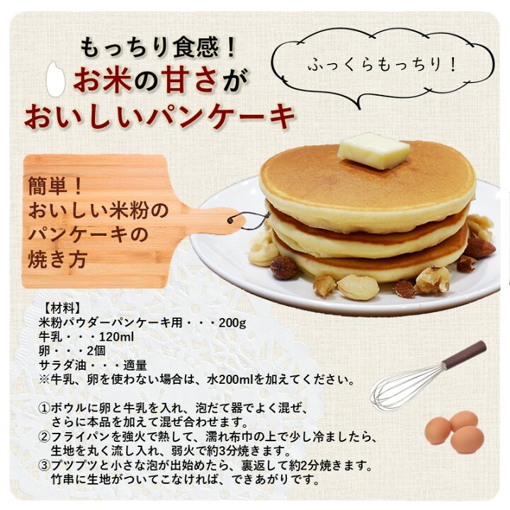 楽天市場 米粉パンケーキ 米粉パウダーパンケーキ用1kg みたけ グルテンフリー 国産米粉使用 必要なのは牛乳と卵だけ 米粉 パンケーキ こめこ コメコ ホットケーキ 業務用 大容量 アレルギー パンケーキミックス ホットケーキミックス おやつ みたけ食品工業株式会社