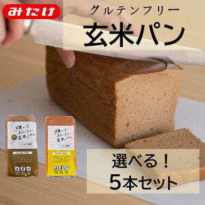 グルテンフリー 食パンの人気商品 通販 価格比較 価格 Com