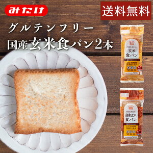 米粉 パン 米粉 食パンの人気商品 通販 価格比較 価格 Com