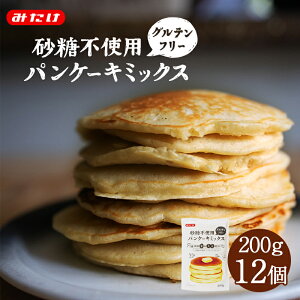 グルテンフリー ホットケーキミックスの人気商品 通販 価格比較 価格 Com