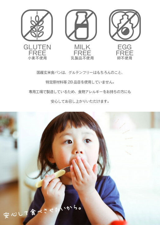 1114円 ベビーグッズも大集合 みたけ 焙煎 玄米食パン 香ばしい 焼いておいしい玄米パン3本セット グルテンフリー 国産 玄米 アレルギー特定原材料等28品目不使用 1114円 ベビーグッズも大集合 みたけ 焙煎 玄米食パン 香ばしい 焼いておいしい玄米パン3本セット グルテンフリー 国産 玄米 アレルギー特定原材料等28品目不使用