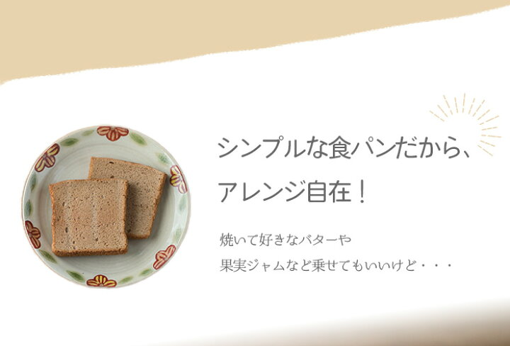 楽天市場 クーポンあり 玄米食パン グルテン不使用 小麦グルテンフリー 玄米 パンミックス 小麦不使用 みたけ食品 アレルギー特定原材料28品目不使用 玄米パン 米粉パン 国産玄米 国産 健康 グルテンフリー 常温保存 みたけ食品工業株式会社
