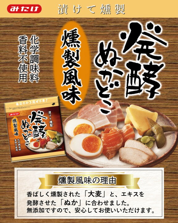 4円 21春の新作 ぬか漬け ぬか床 簡単 ぬか床の作り方 送料無料