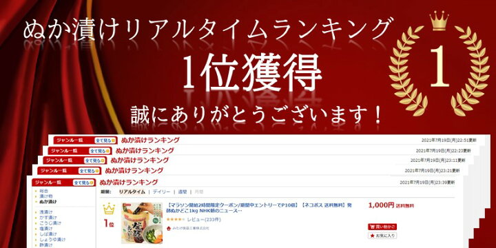 楽天市場】有名女優SNSでも話題 特許取得 みたけ 発酵ぬかどこ 1kg【送料無料】 ネコポス 【みたけ】 【NHKまちかど情報室でもご紹介】 ぬか漬け ぬかみそ ぬか床 糠床 ぬかどこ ぬか ぬか床セット 漬物 糠漬け 冷蔵庫 乳酸菌 腸活 発酵食品 初心者 : 【公式】みたけ食品 ... 楽天市場】有名女優SNSでも話題 特許取得 みたけ 発酵ぬかどこ 1kg【送料無料】 ネコポス 【みたけ】 【NHKまちかど情報室でもご紹介】 ぬか漬け ぬかみそ ぬか床 糠床 ぬかどこ ぬか ぬか床セット 漬物 糠漬け 冷蔵庫 乳酸菌 腸活 発酵食品 初心者 : 【公式】みたけ食品 ...