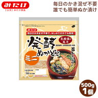 ＼NHKまちかど情報室でご紹介／ みたけ 発酵ぬかどこミニ500g 【送料無料】 メール便 特許取得 ぬか漬け …