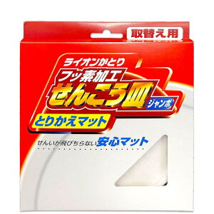 フッ素加工線香皿替えマット(ジャンボ1枚) フッ素加工 マット 蚊取り線香替え ジャンボ 滑り止め お手入れ簡単 清潔 環境保護 キャンプ用品 買い替え