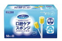 其他口腔用品｜マウスピュア 口腔ケアスポンジ 紙軸 Mサイズ（50本入） 口腔ケアスポンジ 口腔清掃用品 高齢者向け ケア用スポンジ …