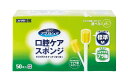 其他口腔用品｜マウスピュア 口腔ケアスポンジ プラスチック軸 Mサイズ(50本入)