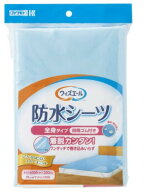 ウィズエール　防水シーツ　四隅ゴム付き　ブルー（1枚） 全身防水シーツ 防水シート 四隅ゴム付き マッ…