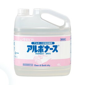 アルボース アルボナース R コック付き（4L） 手指消毒 速乾性 保湿成分 水洗い不要 4L大容量 潤い保持 サラサラ感 ベンザル塩 詰め替え用 アルコールフリー