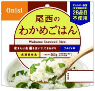 尾西のわかめごはん（100g） わかめごはん 保存食 アウトドア食 長期保存食品 いごしご飯 便利食品 簡単…