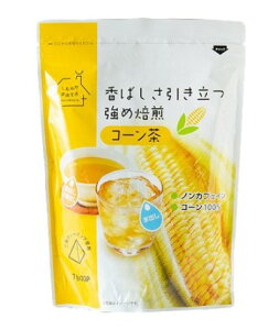 焙煎コーン茶(7g×30包) 焙煎コーン茶 ノンカフェイン 香ばしい茶 とうもろこし飲料 リラックス飲料 食事のお供 ティーバッグ アイスティー お湯抽出 甘み香り