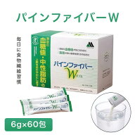 パインファイバー　W【特定保健用食品】（6g*10包*6袋入） 糖質カット 脂肪吸収抑 血糖値管理 食物繊維 …