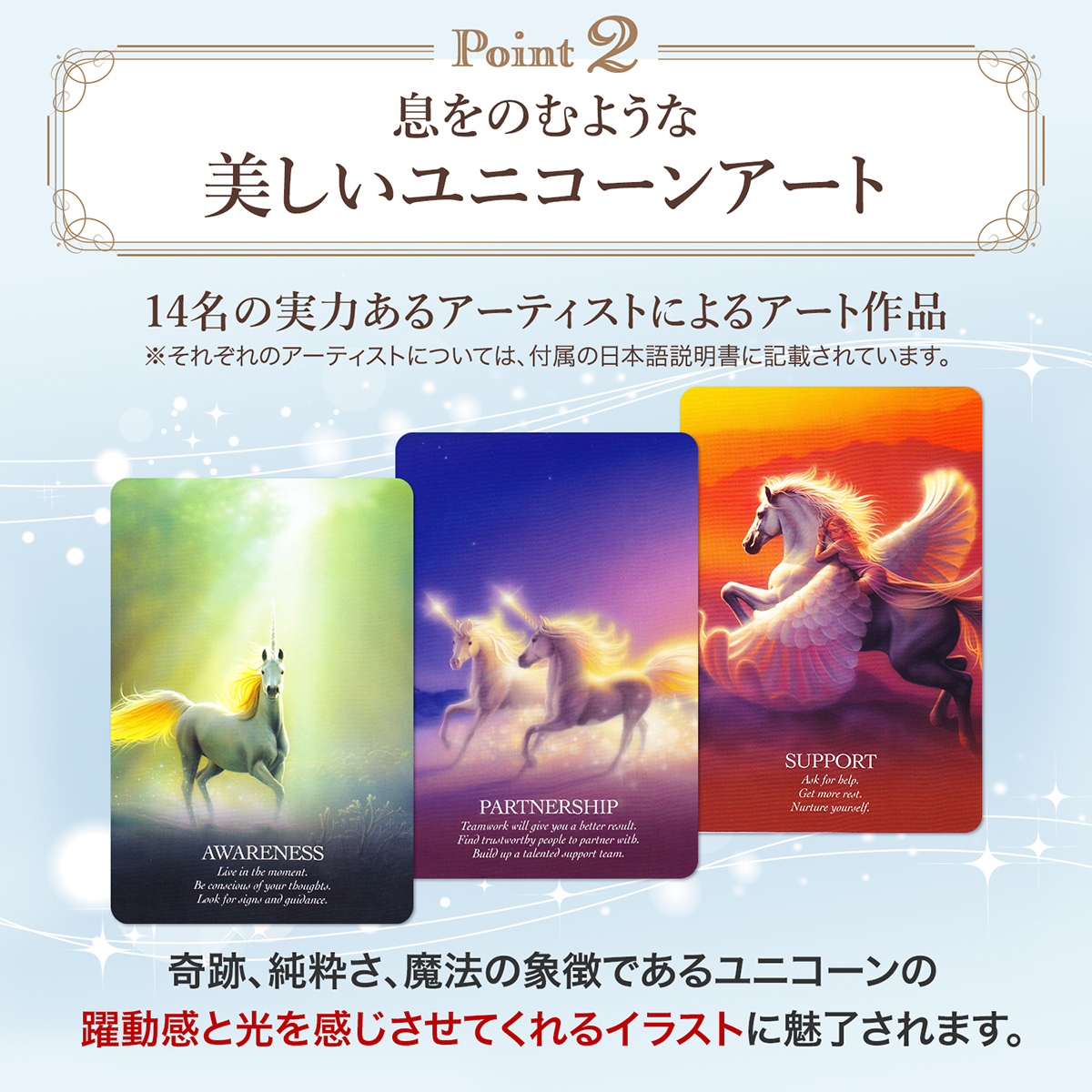 楽天市場】美しいユニコーン オラクル カード 日本語解説書付き 日本語 