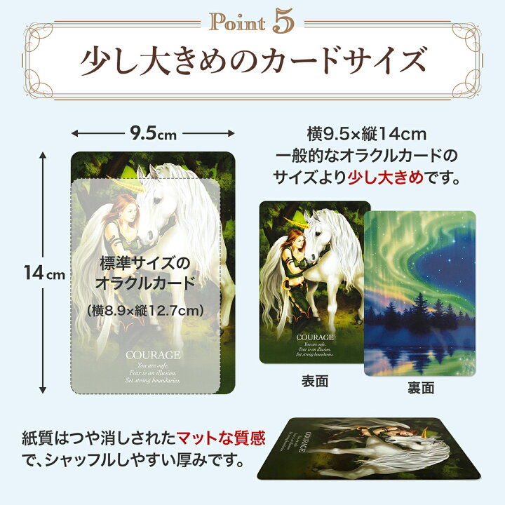 楽天市場】美しいユニコーン オラクル カード 日本語解説書付き 日本語 