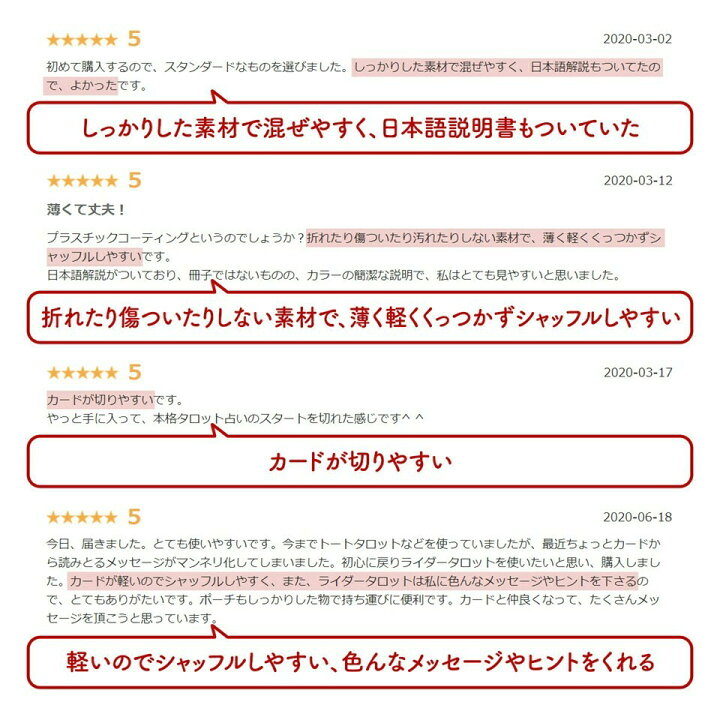 楽天市場 ポイント10倍 7 11 01 59 タロットカード 日本語解説書付き 初心者 正規品 ポーチ付き タロット ウェイト版 ライダータロット スタンダード Mitake Shop