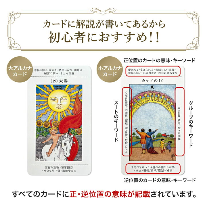 楽天市場 10 Offクーポン アプレンティスタロットカード日本語版 タロットクロスのセット Mitake Shop