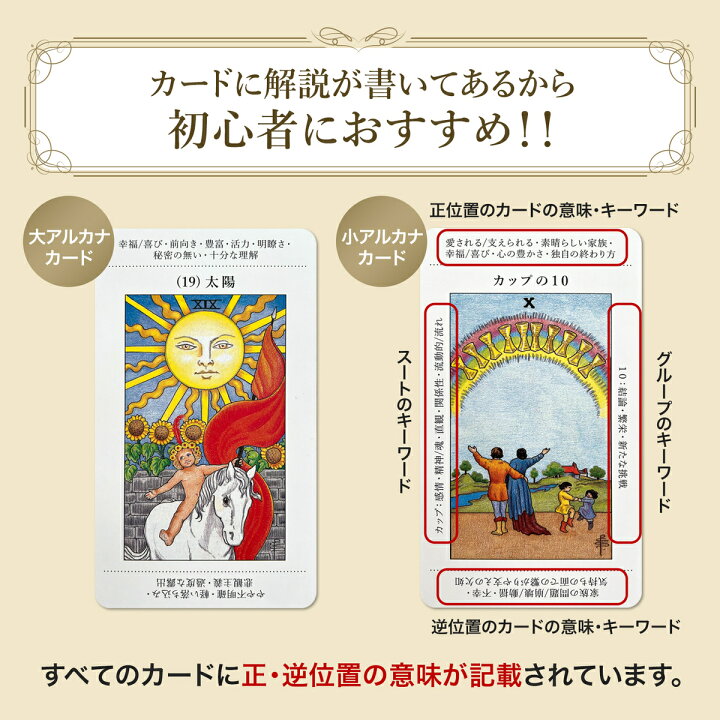 楽天市場】【90ページ日本語解説書付き】タロットカード 日本語版 初心者用 アプレンティスタロット 見習いタロット 日本語解説書付き ウェイト版 正規品 : mitake shop 楽天市場】【90ページ日本語解説書付き】タロットカード 日本語版 初心者用 アプレンティスタロット 見習いタロット 日本語解説書付き ウェイト版 正規品 : mitake shop