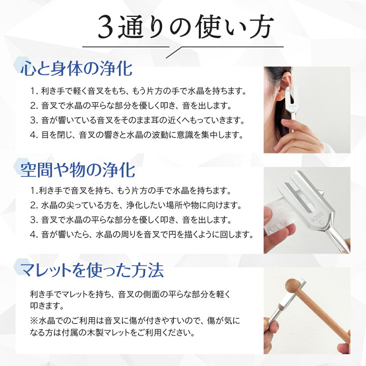 楽天市場】【さざれ水晶200g付き】音叉 クリスタルチューナー 4096hz 