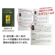 ウェイト版日本語解説書
