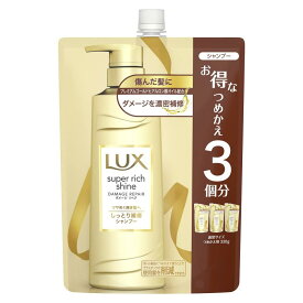 LUX(ラックス) スーパーリッチシャイン ダメージリペア 補修シャンプー つめかえ用