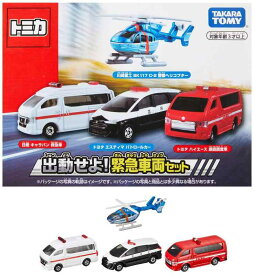 タカラトミー(TAKARA TOMY) トミカワールド 出動せよ緊急車両セット